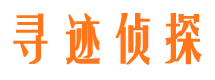 虞城寻人公司